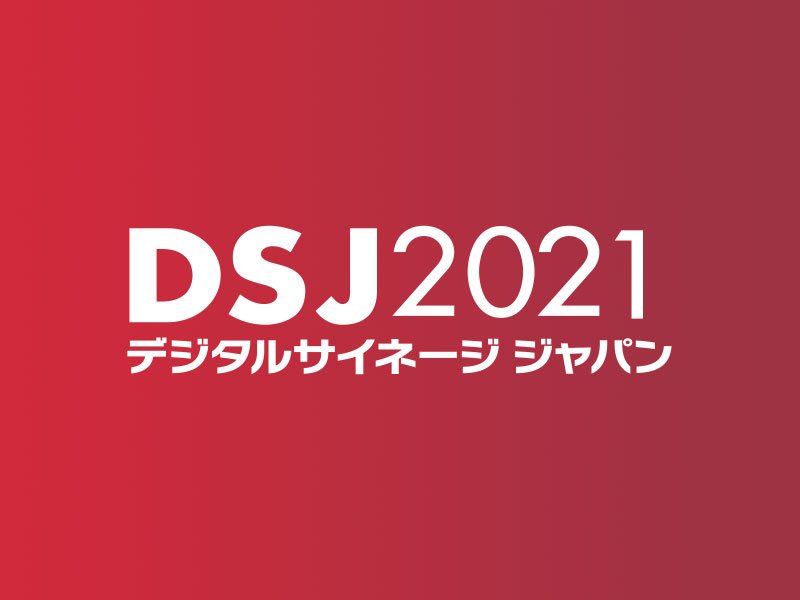 DynaScan to Withdraw from Digital Signage Japan 2021 and ISE 2021